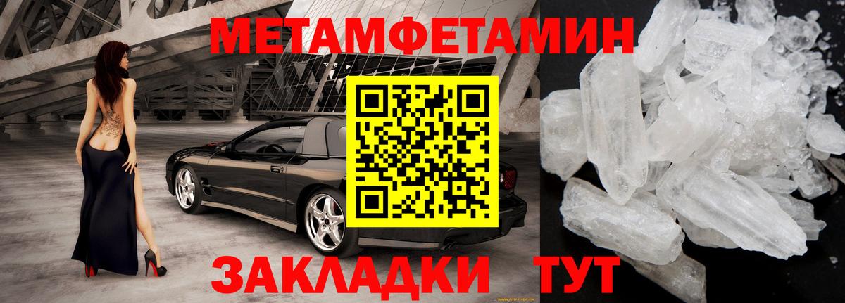 Новодвинск  АМФ VHQ  Амфетамин  Вход с VPN 