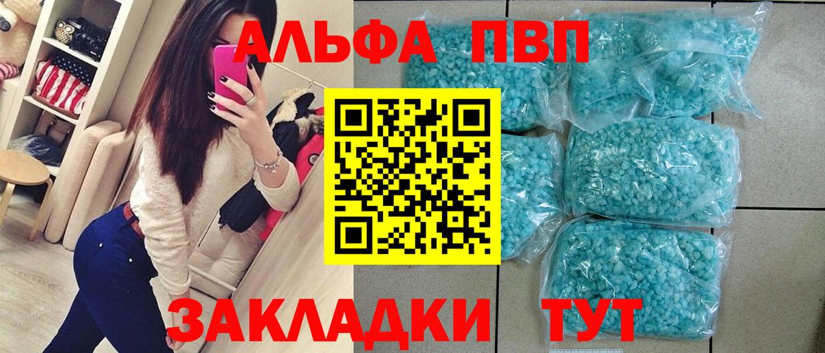 магазин  наркотиков  APVP  Alpha PVP СК КРИС  Вход с VPN  Alpha-PVP кристаллы  Новодвинск 