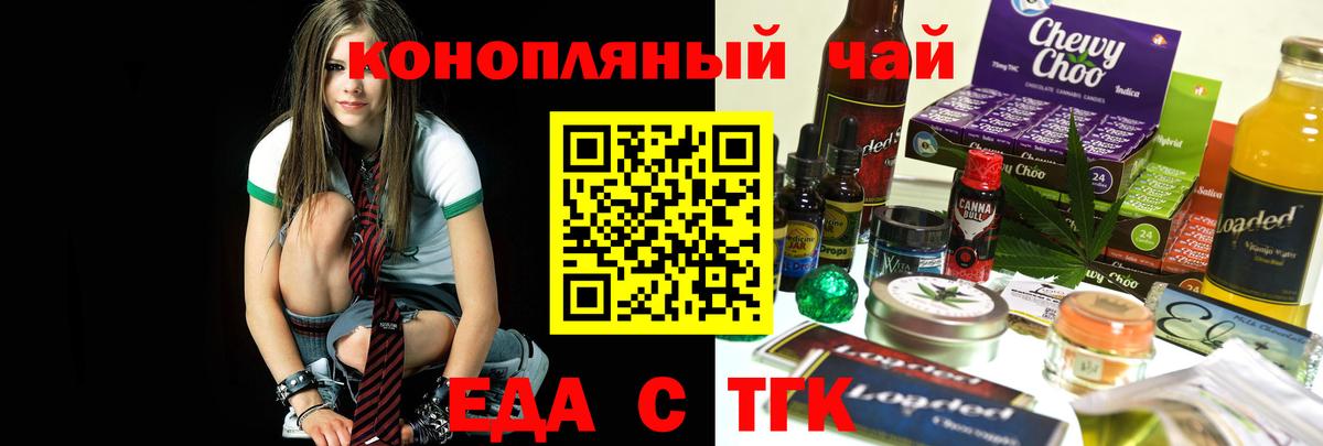 Новодвинск  Canna-Cookies конопля  Вход с VPN 