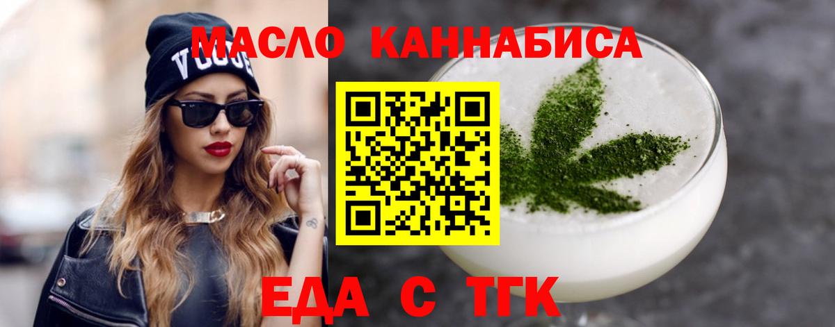 Печенье с ТГК конопля Новодвинск