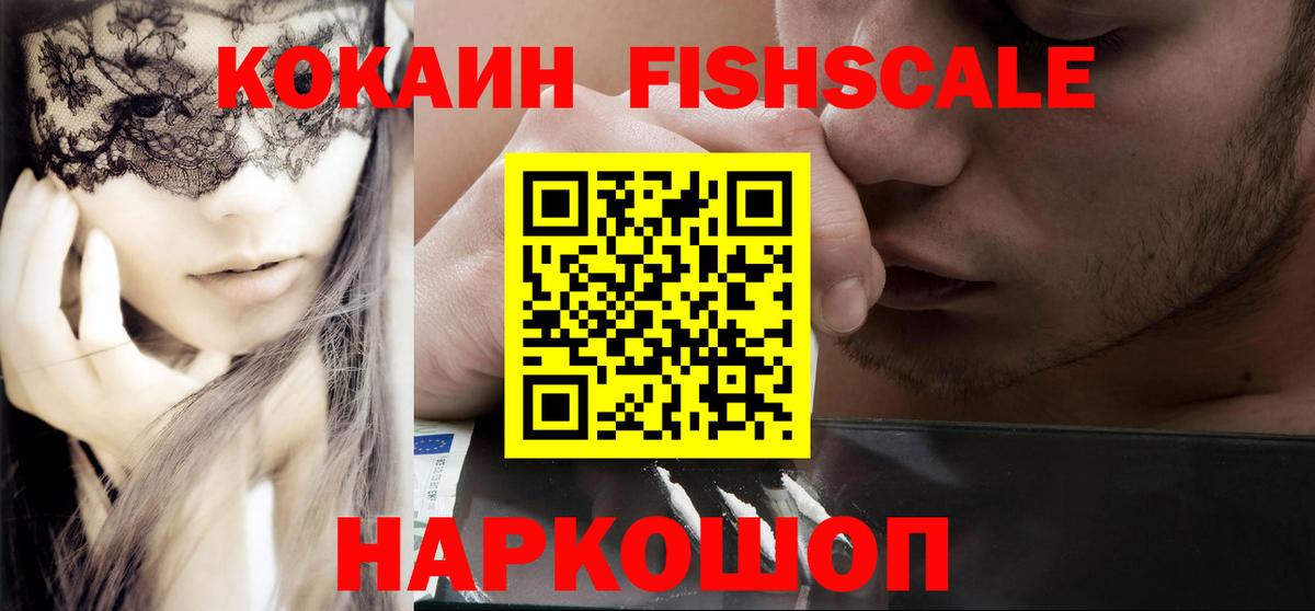 COCAIN VHQ  COCAIN VHQ  Новодвинск  COCAIN  Вход с VPN 