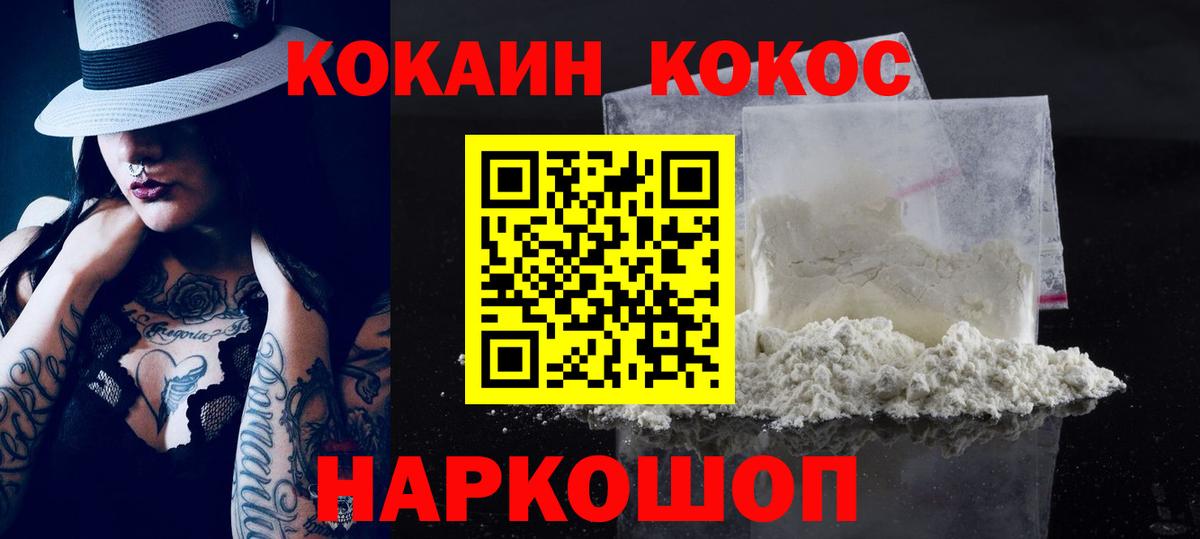 COCAIN Эквадор Новодвинск