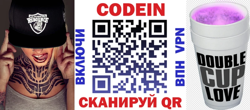 MEGA ONION  Новодвинск  Кодеин напиток Lean (лин) 