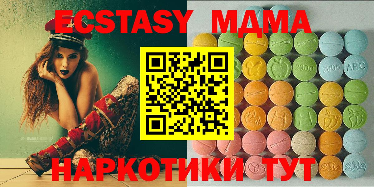 ЭКСТАЗИ 99%  Ecstasy  Новодвинск  Вход с VPN 