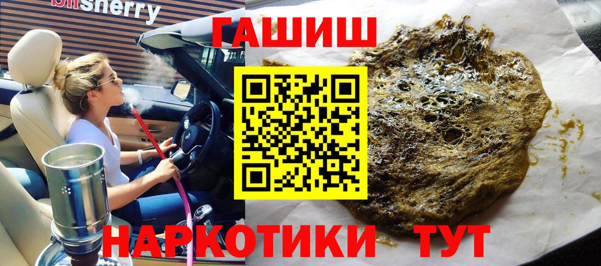 ГАШИШ AMNESIA HAZE  Вход с VPN  Новодвинск  Гашиш индика сатива 