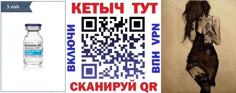 КЕТАМИН VHQ Новодвинск