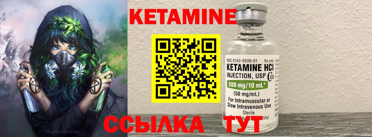 Новодвинск  Кетамин VHQ  Вход с VPN 
