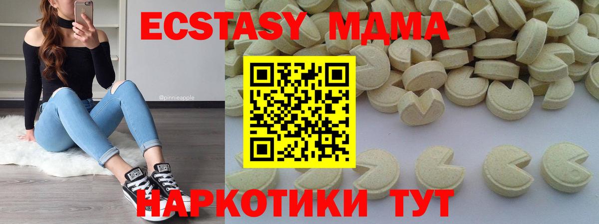 MDMA  МДМА Molly  Вход с VPN  MDMA кристаллы  Новодвинск 