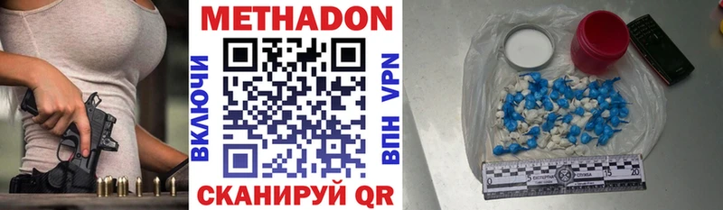 МЕТАДОН белоснежный  Новодвинск 