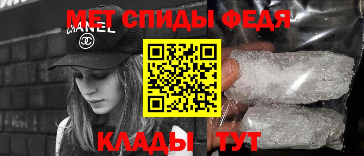 МЕТАМФЕТАМИН пудра Новодвинск