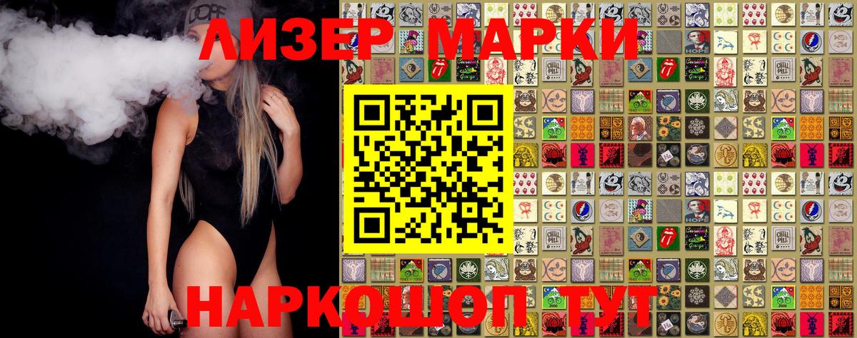 Марки N-bome 1,5мг Новодвинск