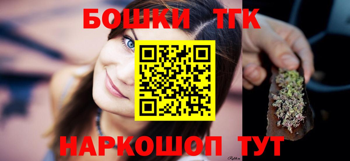 Шишки марихуана THC 21% Новодвинск